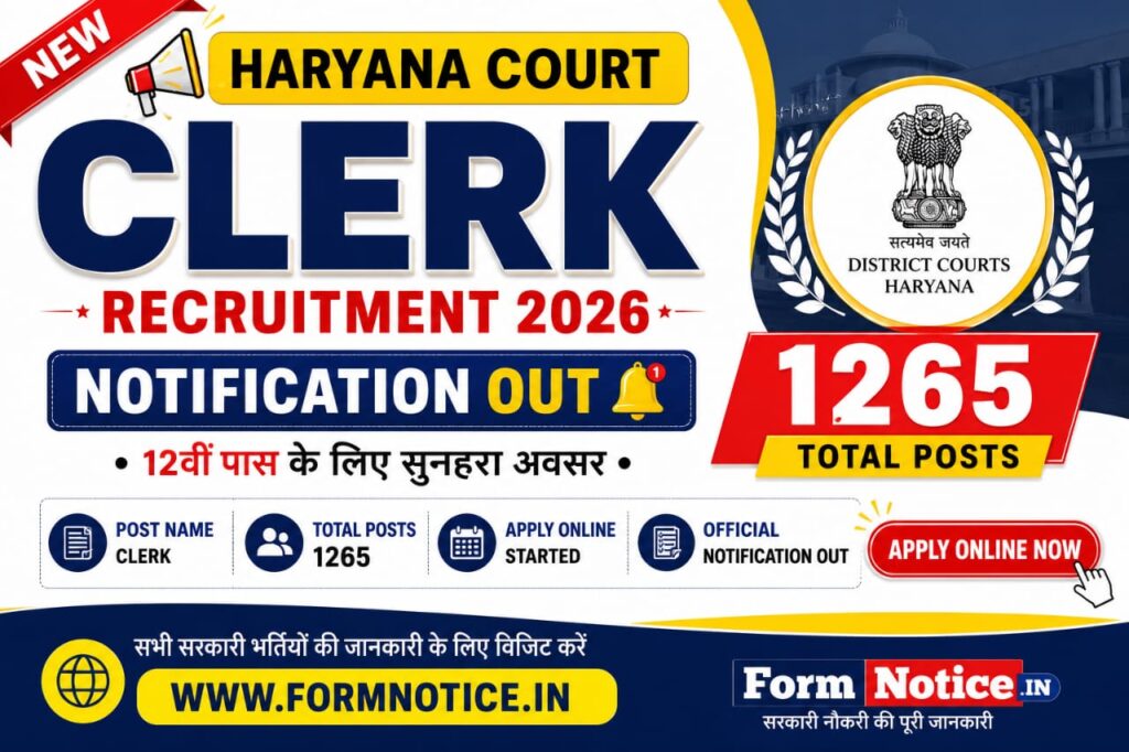 Haryana Court Clerk Recruitment 2026