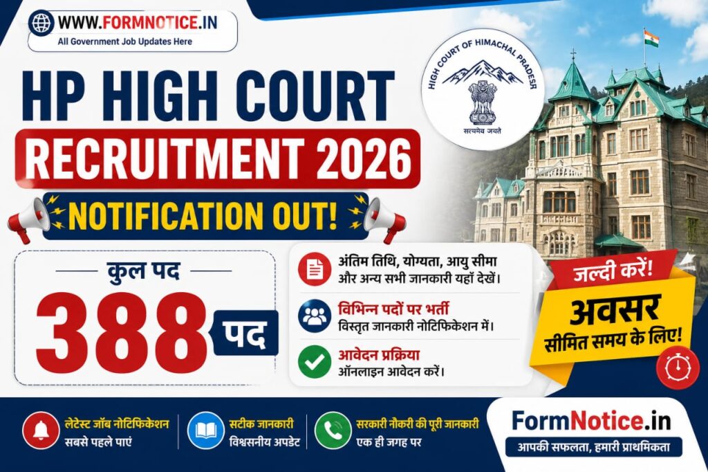 HP High Court Recruitment 2026 Notification OUT For 388 Clerk, Steno, Driver, Process Server, Peon etc, Check Eligibility & Apply Online 1 HP High Court Recruitment 2026
