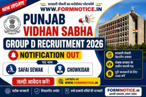 Punjab Vidhan Sabha Group D Recruitment 2026
