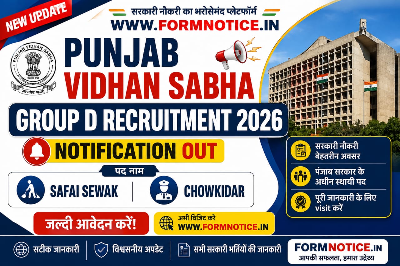 Punjab Vidhan Sabha Group D Recruitment 2026