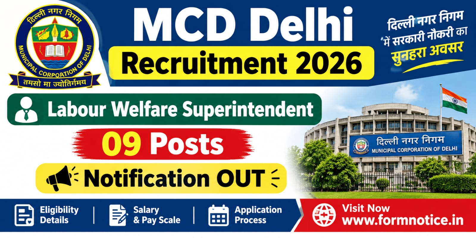 MCD Labour Welfare Superintendent Recruitment 2026